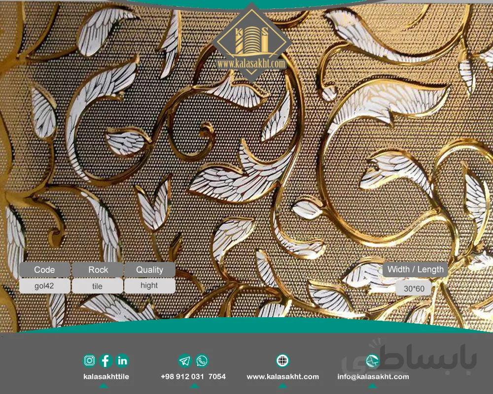 کاشی بین کابینتی اطلس طلائی کد2