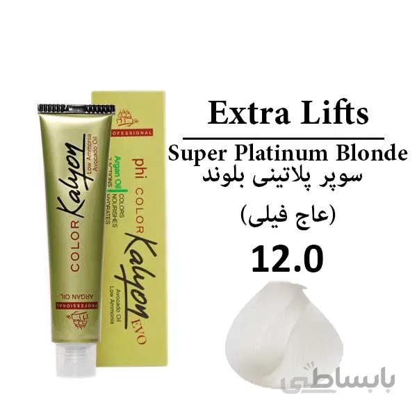 رنگ مو کالیون شماره 12.0 سوپر پلاتینی بلوند(عاج فیلی)