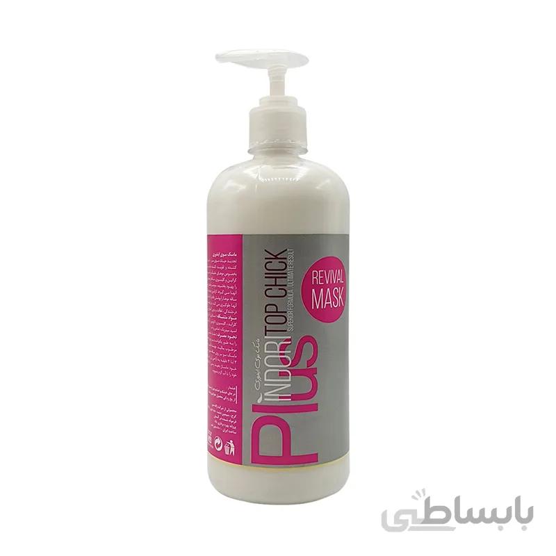 ماسک ایندوری