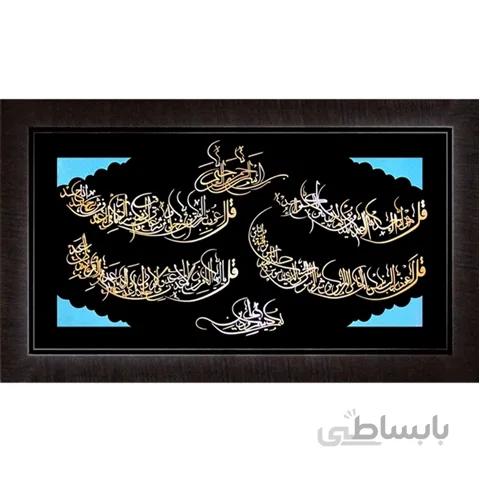 تابلو چهارقل 110x60 سانتیمتر