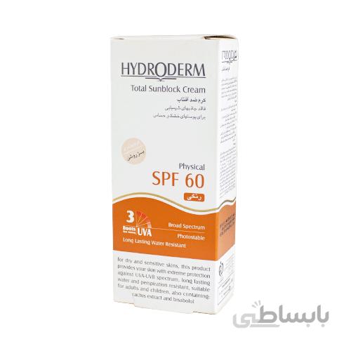 کرم ضد آفتاب SPF 60 رنگی پوست های خشک و حساس هیدرودرم / Hydroderm Total Sunblock Cream SPF 60 Tinted For Dry and Sensitive Skins