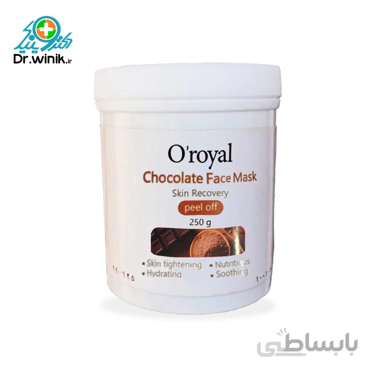 ماسک پودر پیل اف شکلات اورویال OROYAL