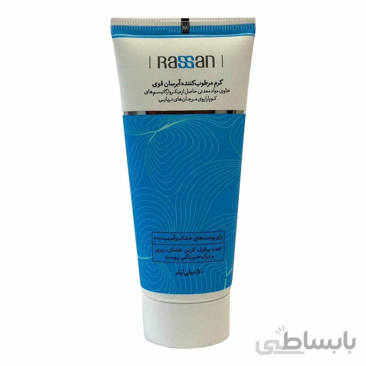 کرم مرطوب کننده آبرسان قوی راسن
