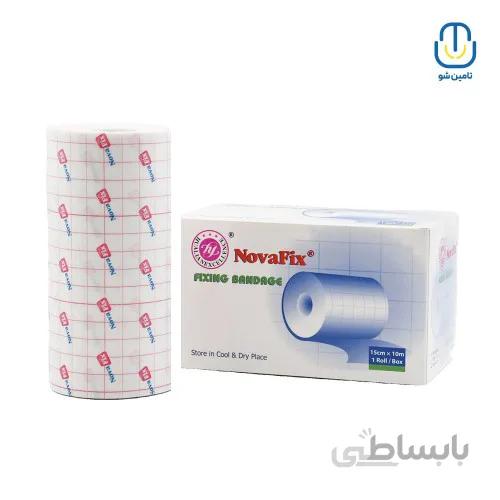 چسب حصیری نوافیکس ۱۵*۱۰ سانتی ا Novafix fiexd dressing 10-15cm