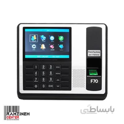 دستگاه حضور و غیاب F70
