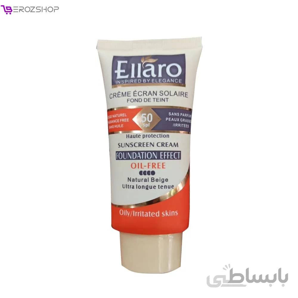ضد آفتاب رنگی الارو spf50 بژ طبیعی