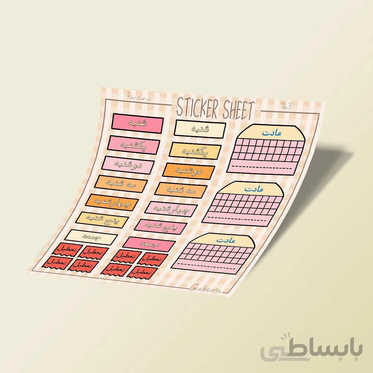 استیکر بولت ژورنال Routine NO.3