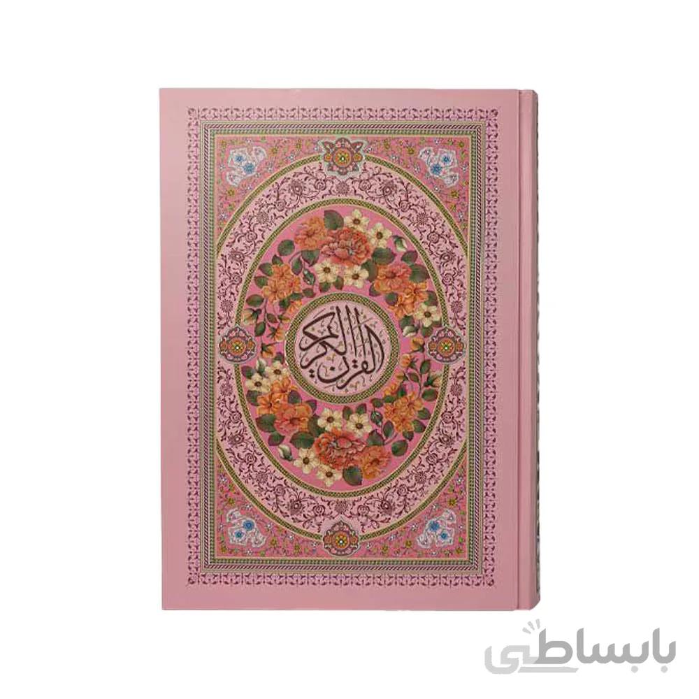 قرآن وزیری تحریر جلد و داخل رنگی