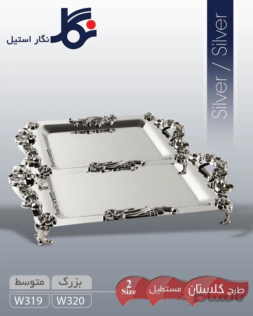 سینی مستطیل نگار گلستان - کوچک