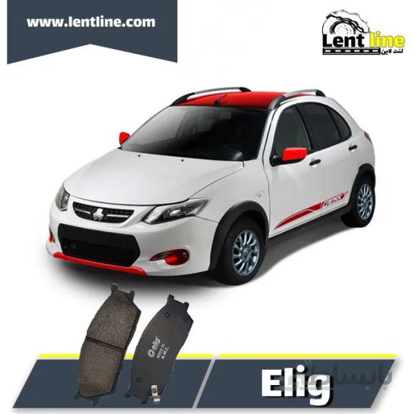لنت جلو کوییک برند Elig