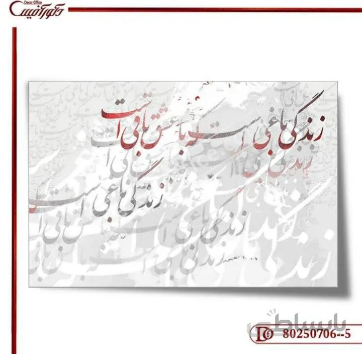 کاغذ دیواری سه بعدی خط 076--5 ا Three-dimensional wallpaper line 076--5
