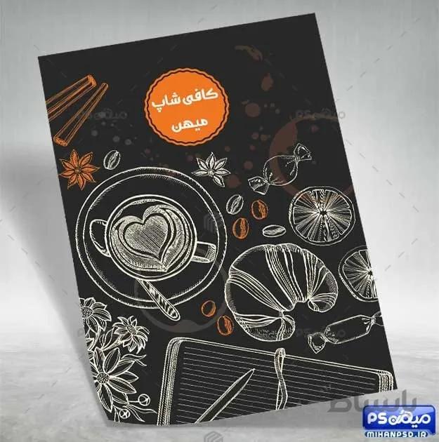 دانلود منو کافی شاپ psd