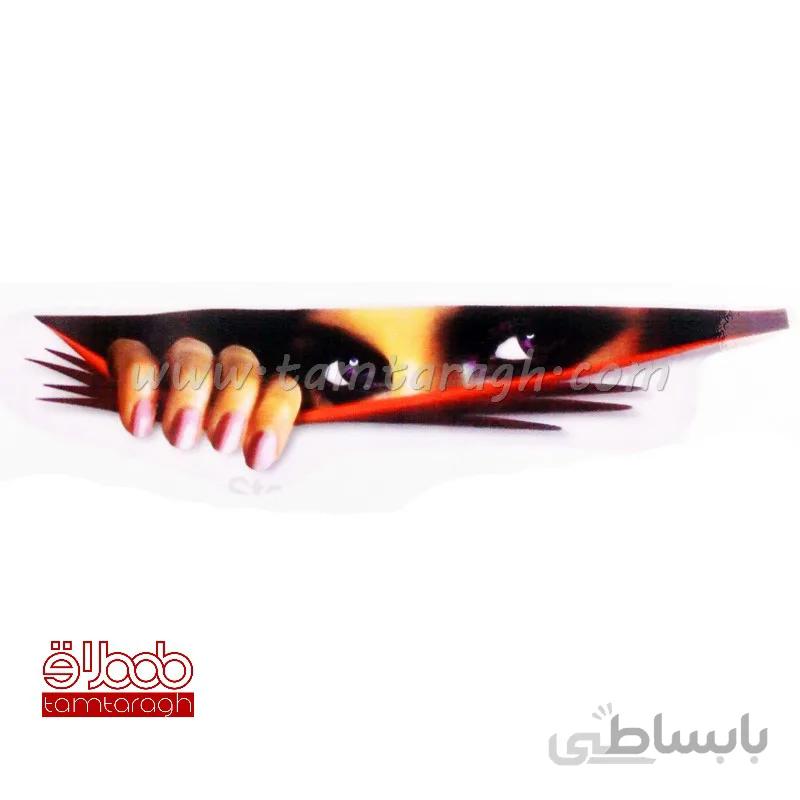 استیکر (برچسب) خودرو طرح چشم زن 1