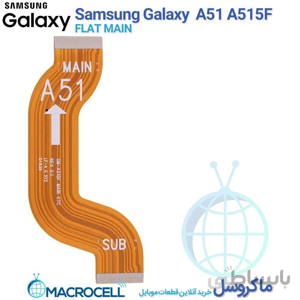 فلت مین و رابط ال سی دی سامسونگ Galaxy A51 A515F