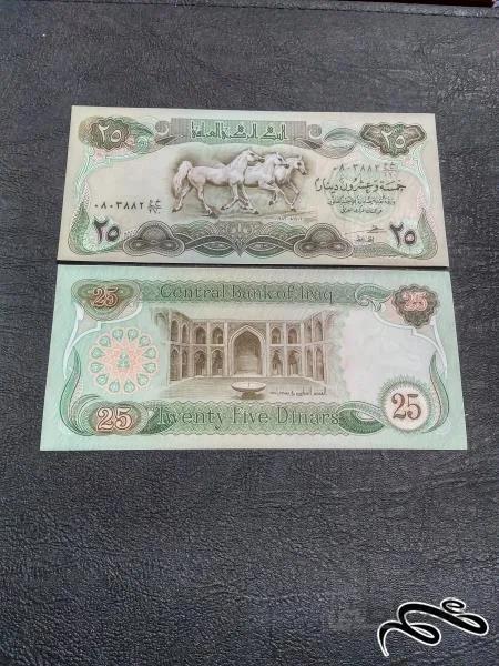 تک ۲۵ دینار عراق معروف به اسبی با فیلیگران اسب اورجینال
