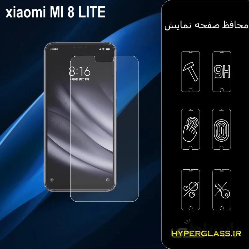 گلس گوشی شیاومی mi 8lite