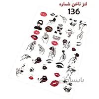 لنز ناخن D136