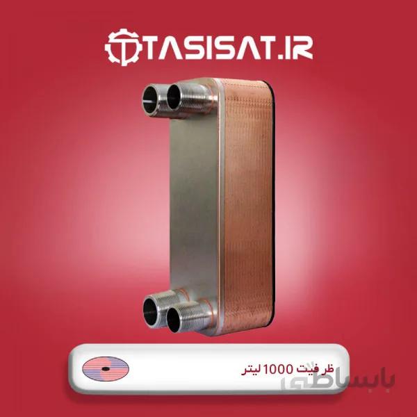 مبدل صفحه ای هپاکو ظرفیت 1000 لیتر ا مبدل صفحه ای آبگرم هپاکو مدل HP-100 با ظرفیت حرارتی 50000 کیلوکالری و آبدهی 1000 لیتر در ساعت جهت آبگرم مصرفی