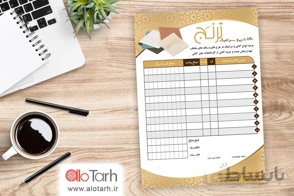 طرح فاکتور کاشی و سرامیک لایه باز
