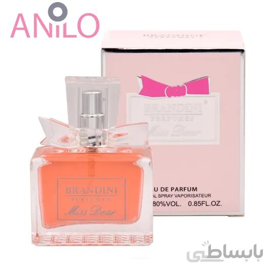 عطر Miss Dear برندینی