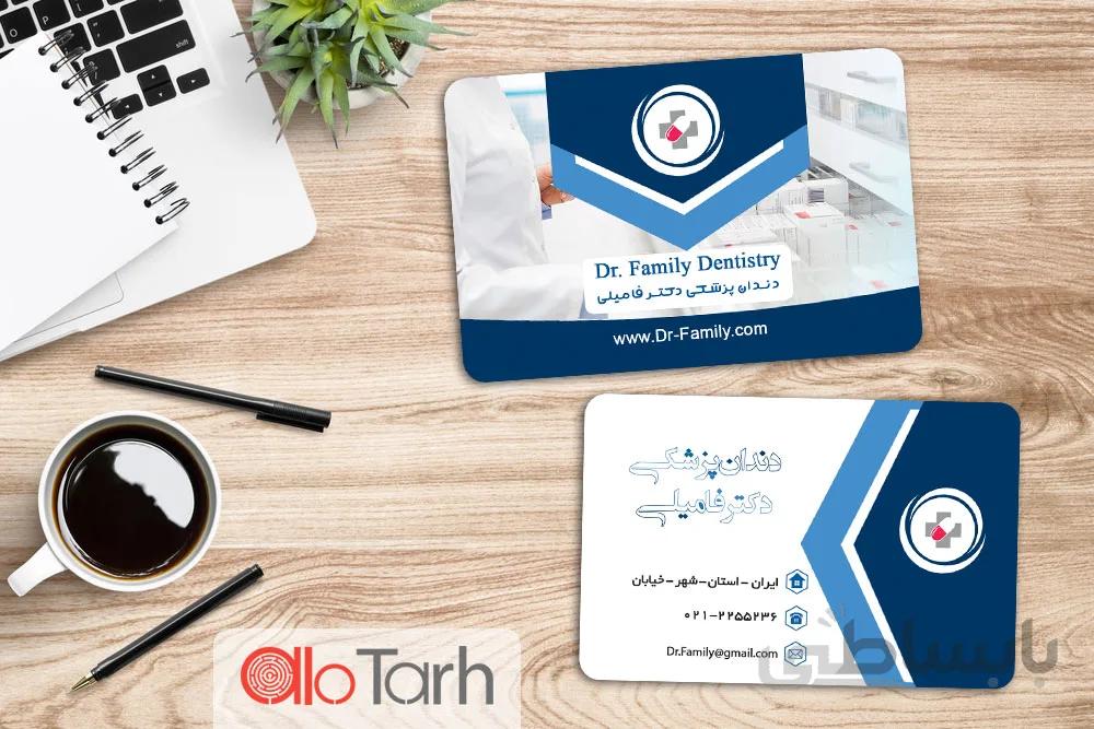 طرح کارت ویزیت دندانپزشکی