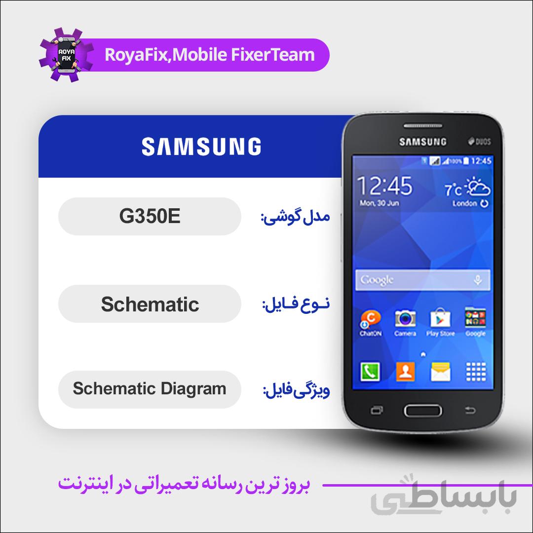 شماتیک SAMSUNG G350E SCHEMATIC بصورت کامل