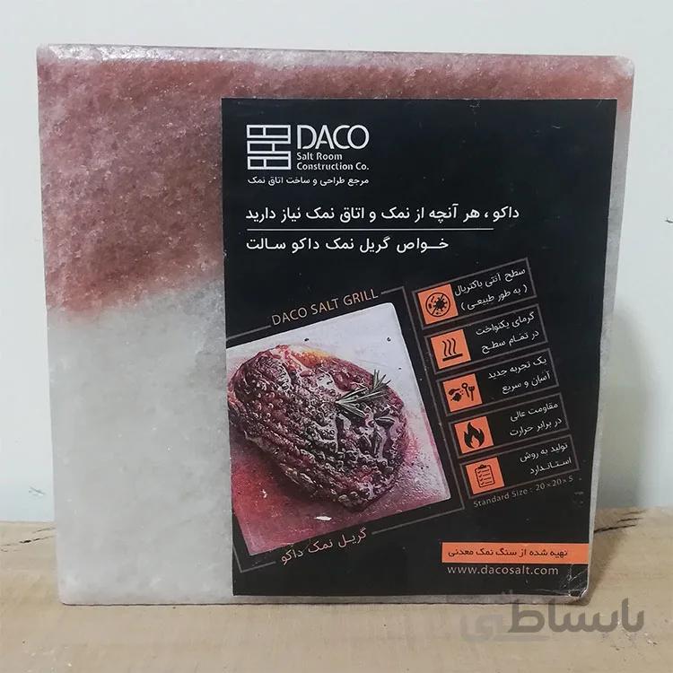 تخته گریل سنگ نمک
