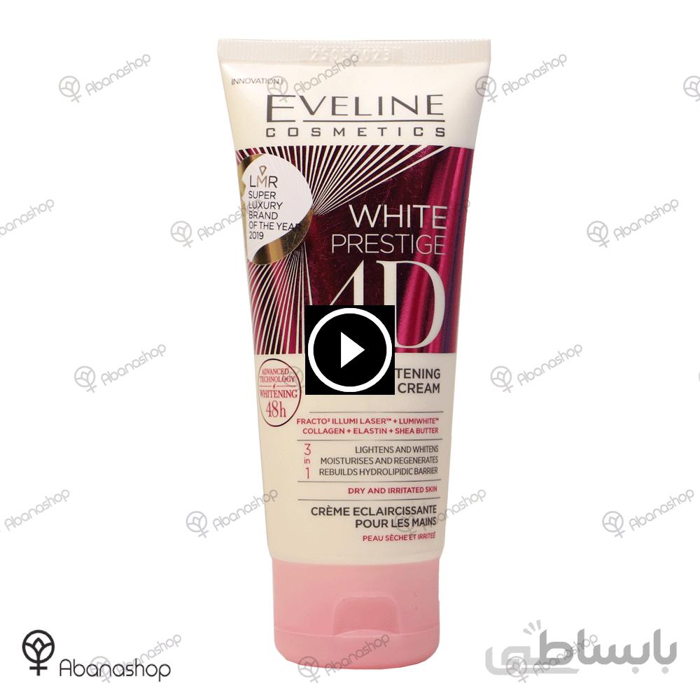 کرم دست سفید کننده 4d اولاین eveline white prestige 4d