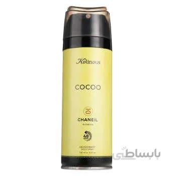 اسپری خوشبو کننده بدن زنانه کلینوس مدل Cocoo حجم 150 میلی لیتر