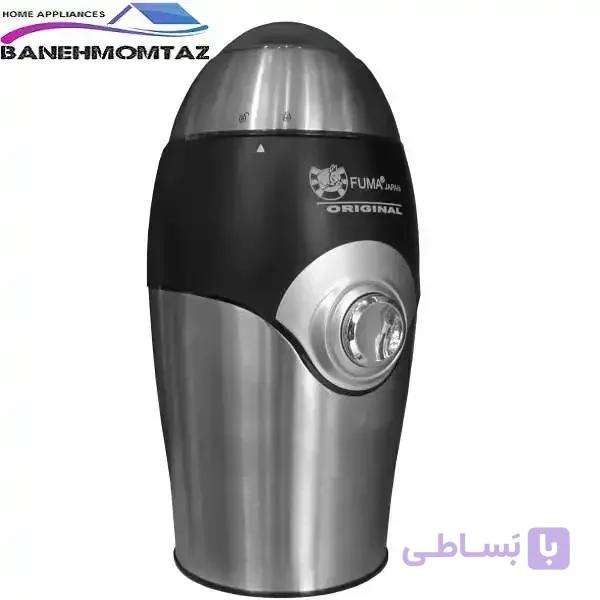 آسیاب قهوه فوما 150 وات Fuma FU-250