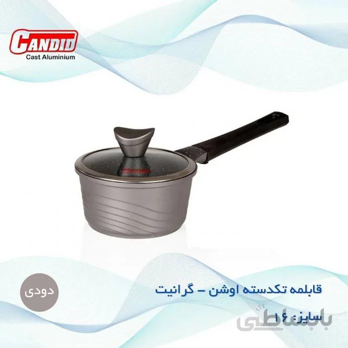 قابلمه تک دسته درب دار سایز 16 مدل اوشن دودی کاندید کیسلان