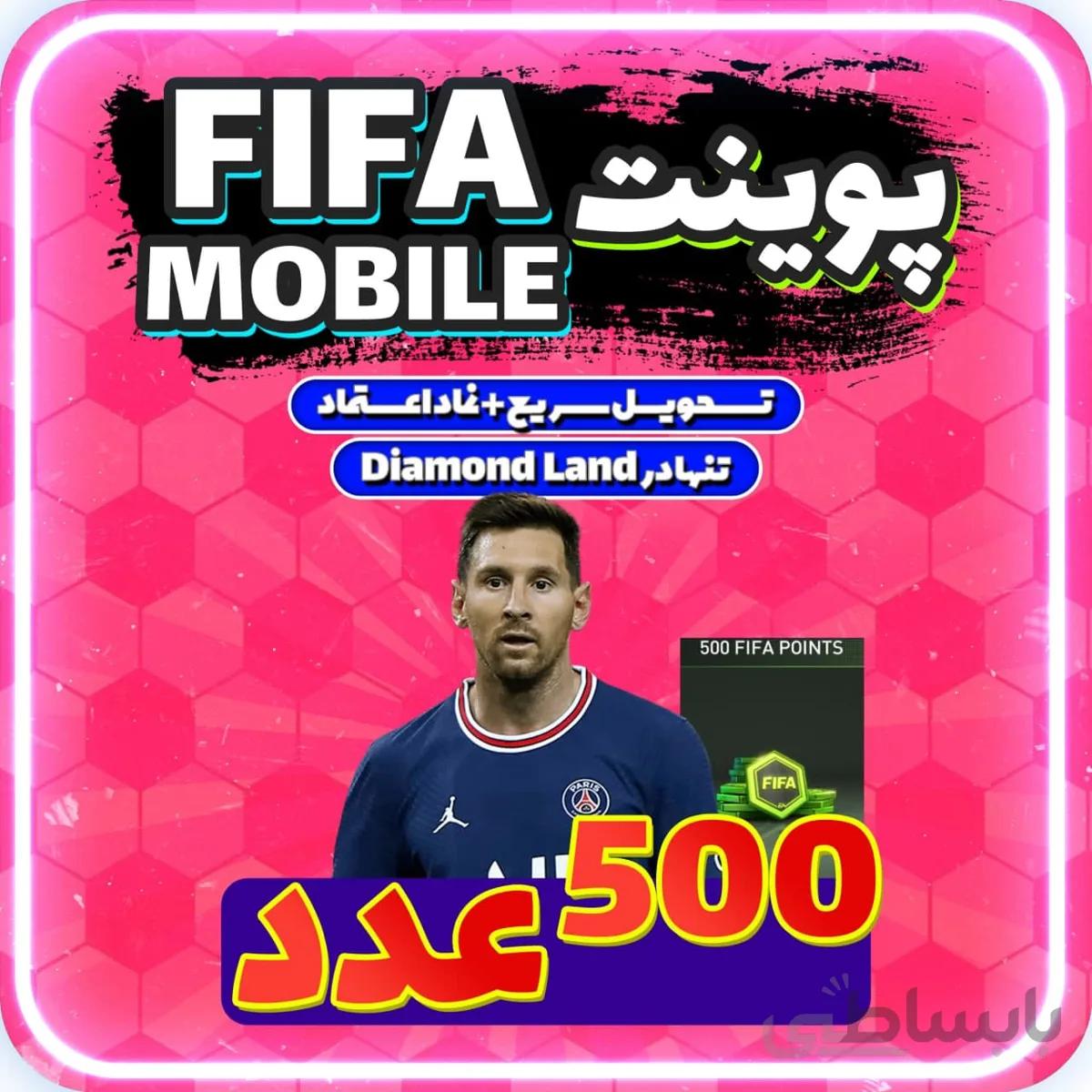 خرید 500 پوینت فیفا موبایل