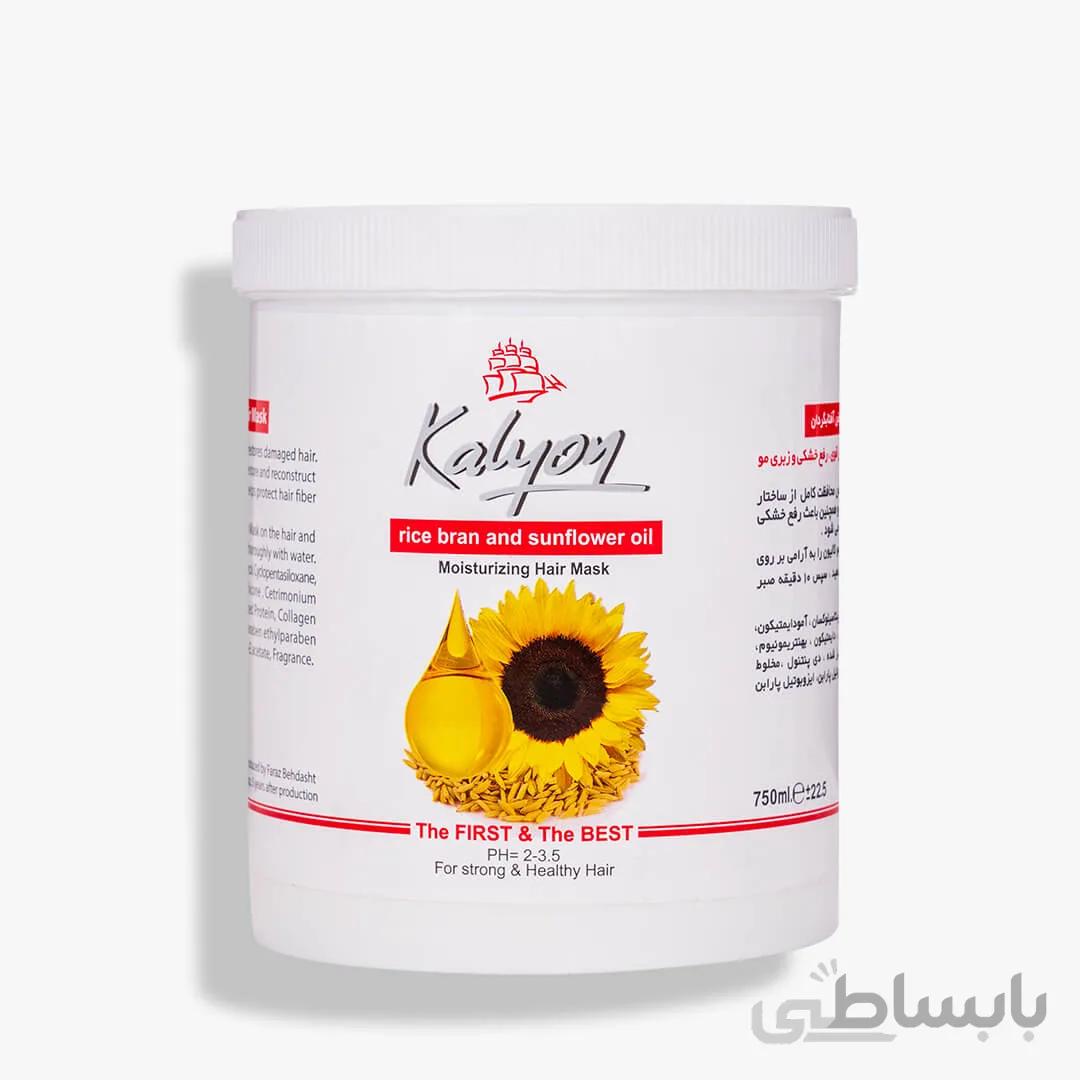 ماسک مرطوب کننده مو حاوی سبوس برنج و روغن افتابگردان حجم 750 میل ا Moisturizing Hair Mask With Rice Bran & Sunflower Oil