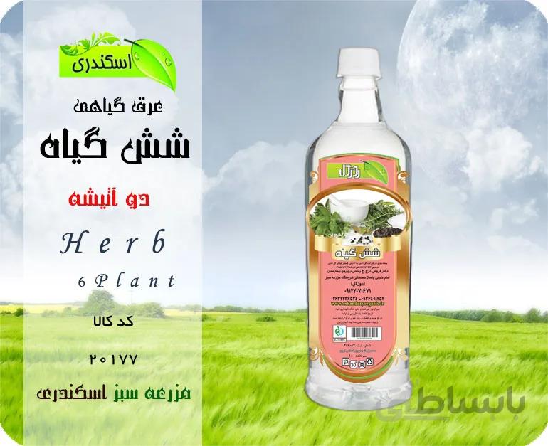 عرق ترکیبی ۶ گیاه معجون پروستات