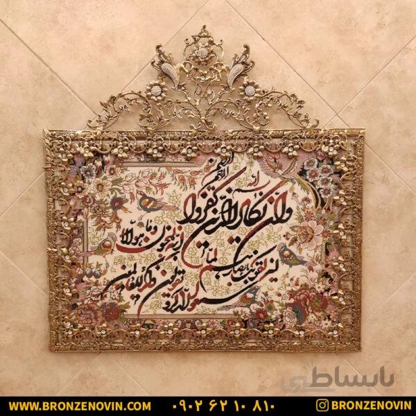 تابلو فرش برنزی وان یکاد گل نقلی طرح اول