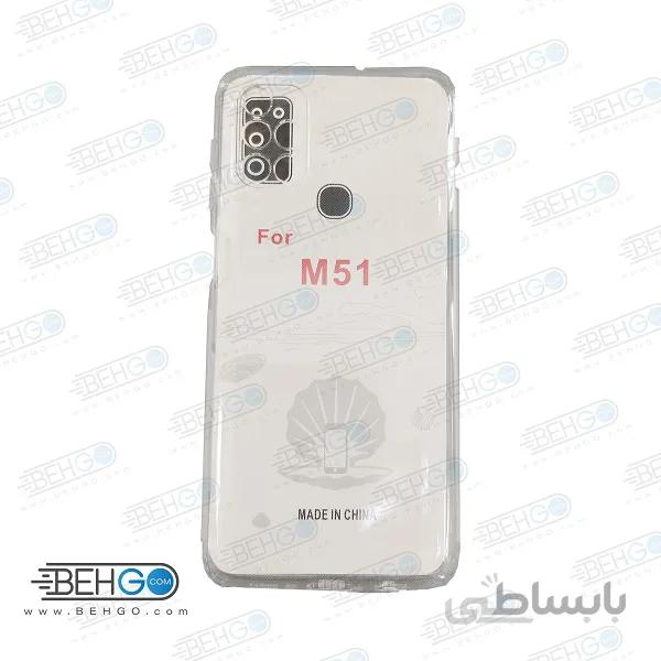 قاب گوشی M51 کاور M51 قاب سامسونگ ام51 گارد ژله ای با محافظ لنز دوربین گوشی موبایل سامسونگ Clear Cover Camera Protection Case For Samsung Galaxy M51