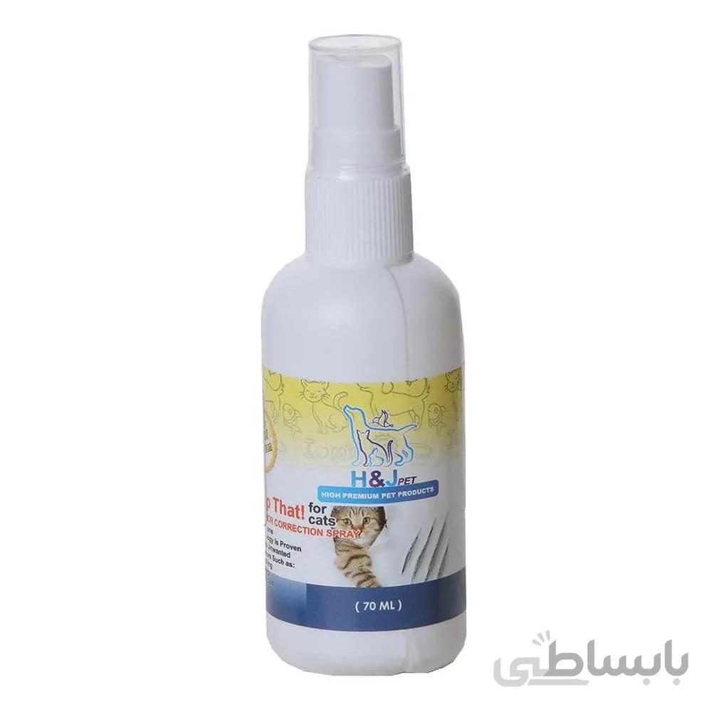 اسپری اصلاح رفتار گربه اچ اند جی پت حجم 70 میلی لیتر ا H&J Pet Stop That Behavior Correction For Cats 70ml
