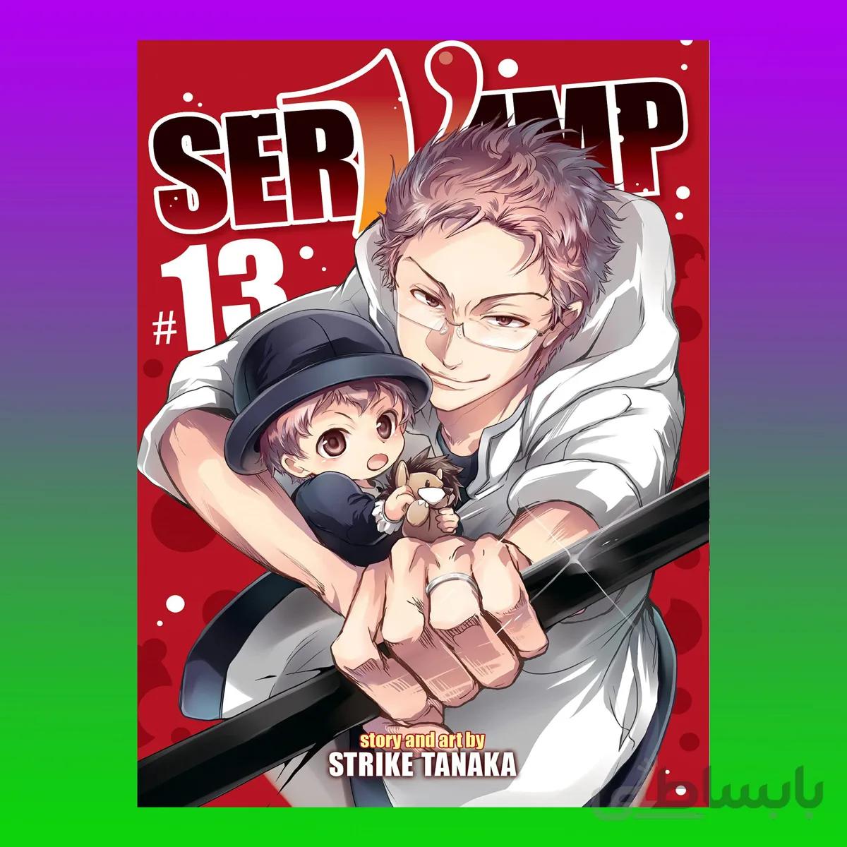 Servamp Vol 13