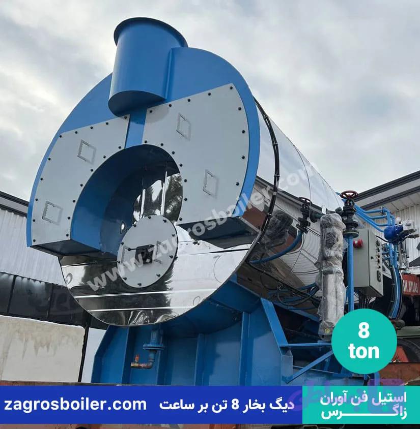 دیگ بخار 8 تن ( هشت تنی ) — تصویر 1