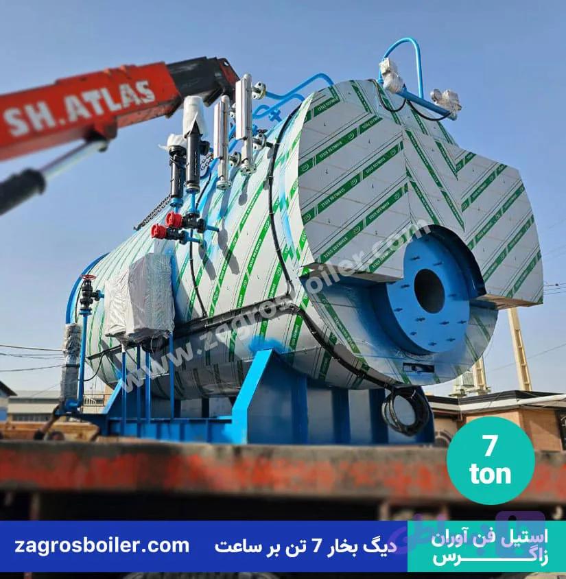 دیگ بخار 7 تنی ( هفت تن) — تصویر 1