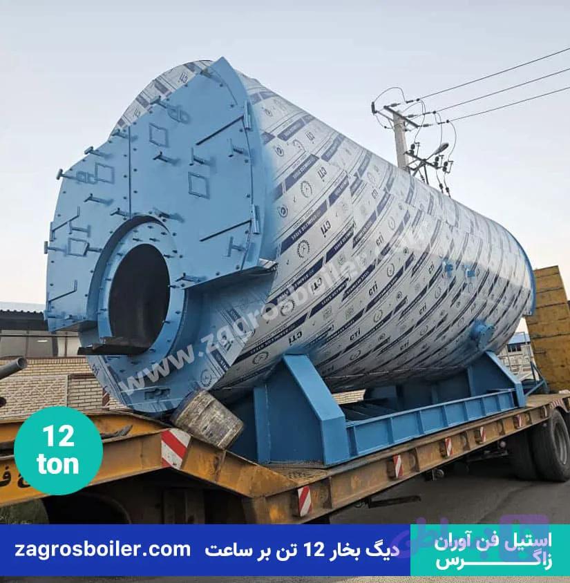 دیگ بخار 12 تن ( دوازده تنی ) — تصویر 1
