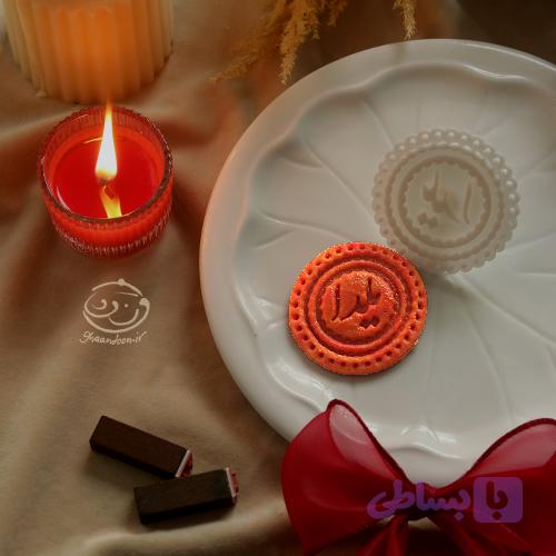 مهر و کاتر یلدا (شیرینی ) — تصویر 1