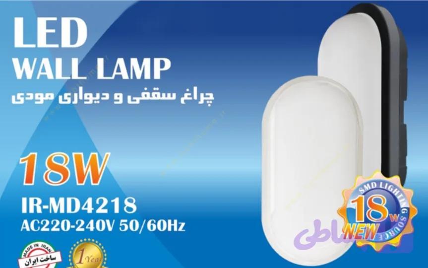 چراغ دیواری سرویس و حمام /ضد آب/ ۱۸ وات