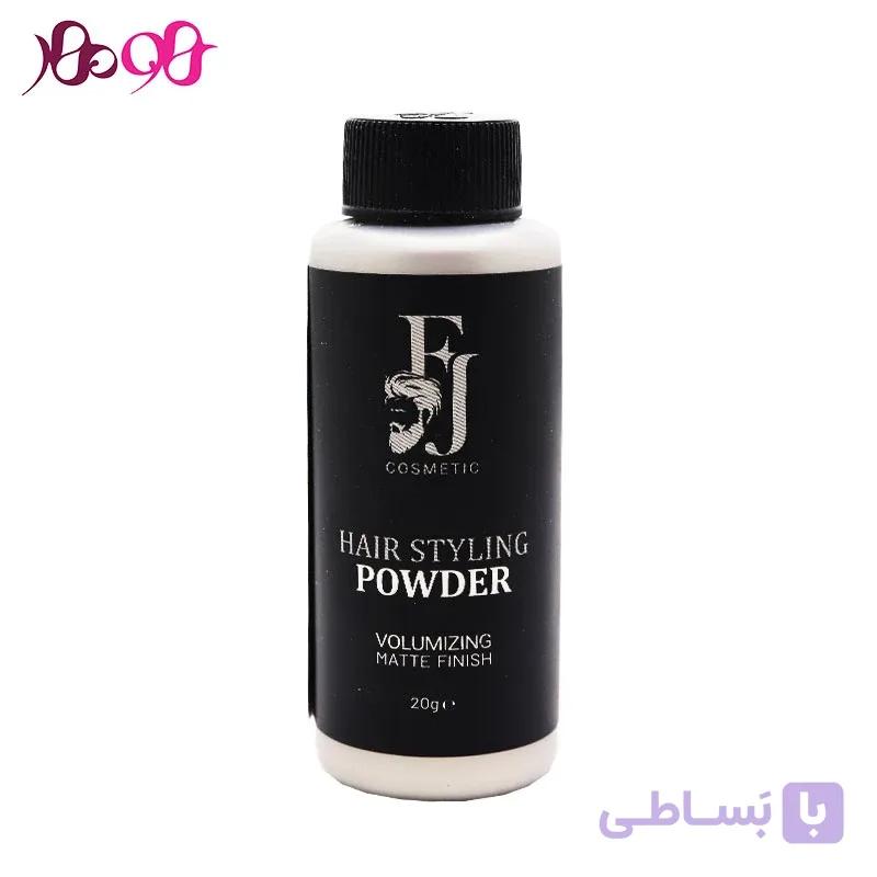 پودر حالت دهنده مو افجه مدل 01 حجم 20 میل