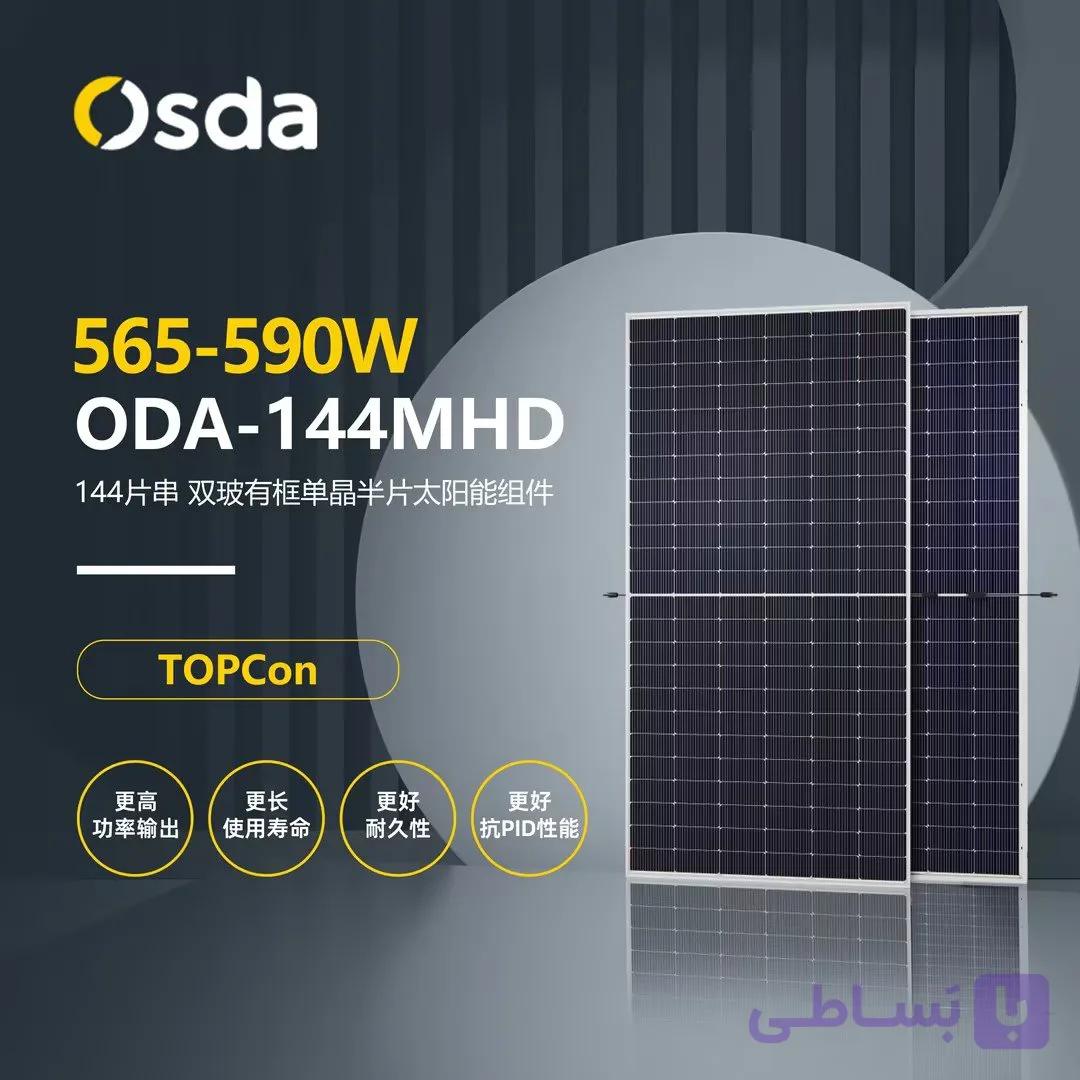 پنل خورشیدی 590وات TOPCON دوطرفه (بایفیشیال) 16 باس بار برند اسدا سولار