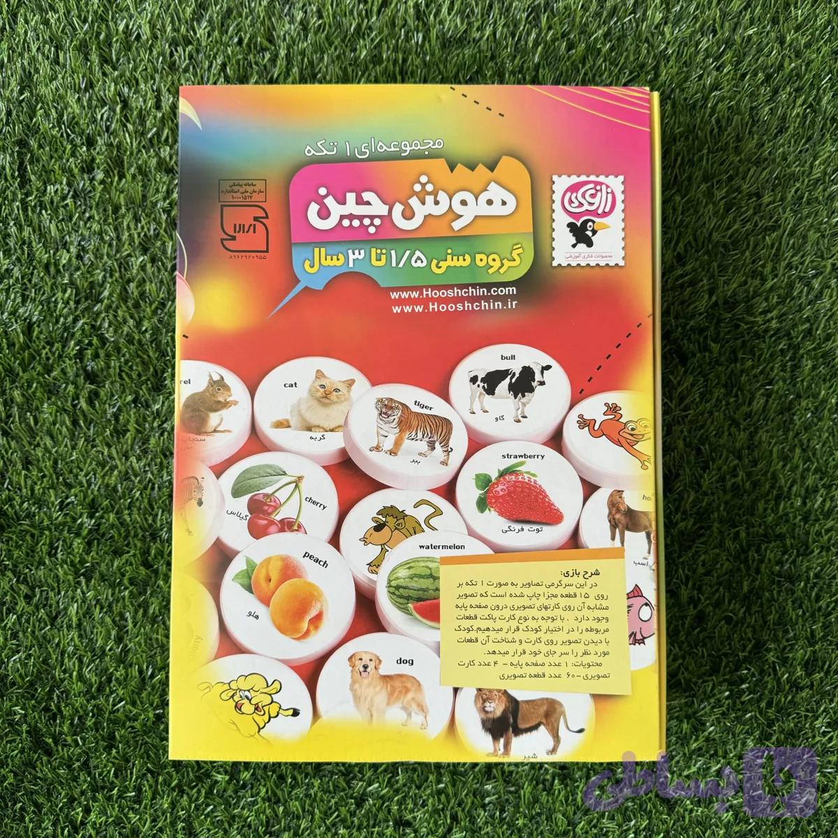 هوش چین زاغک — تصویر 1