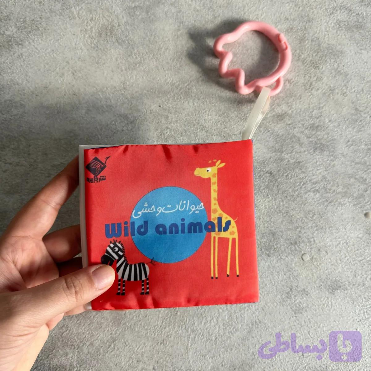 کتاب حمام حیوانات جنگل — تصویر 1