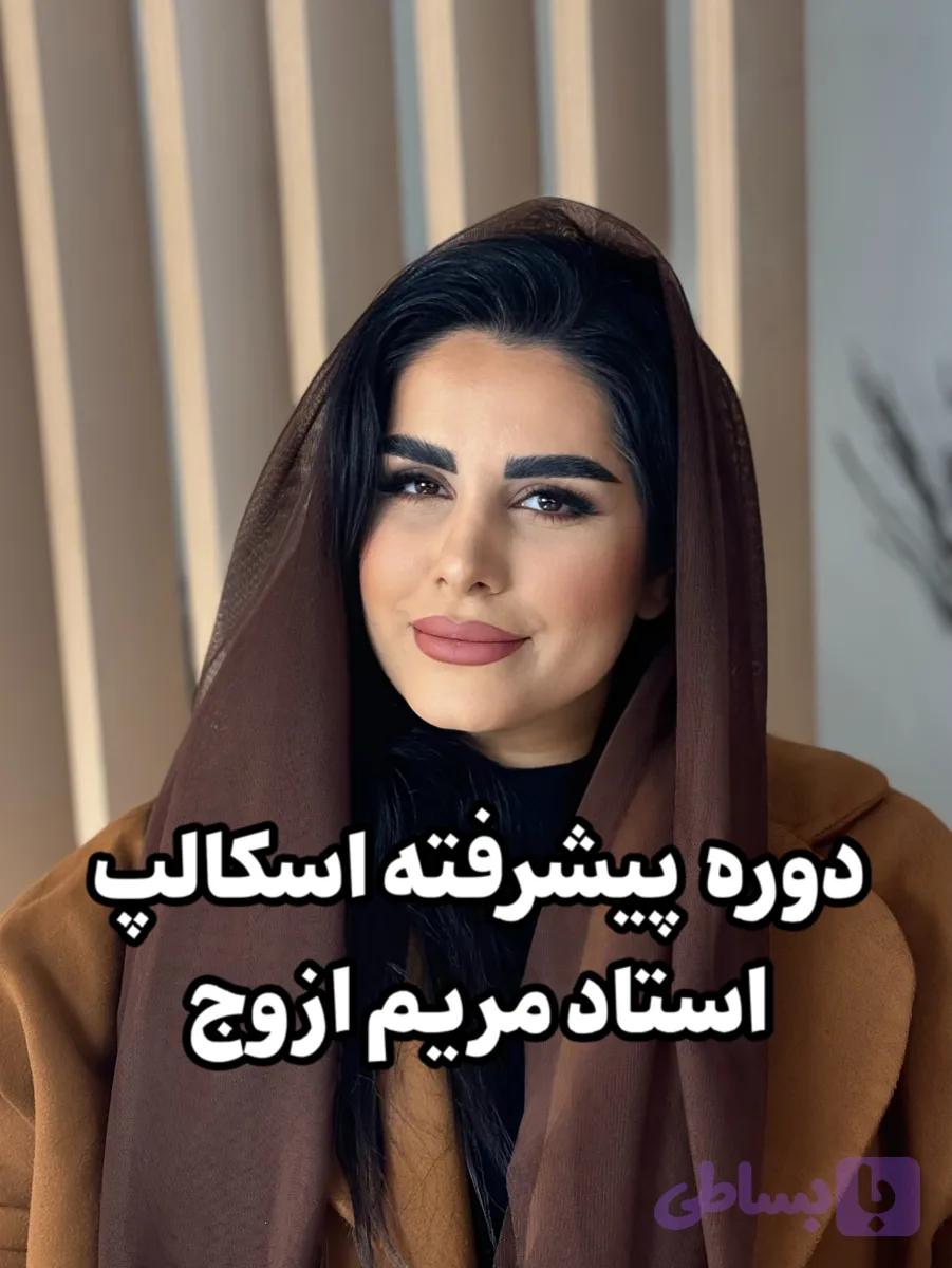 دوره پیشرفته اسکالپ