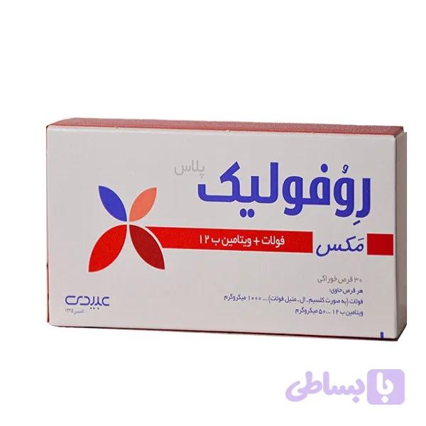قرص خوراکی روفولیک پلاس فولات و ویتامین ب 12 مکس عبیدی بسته 30 عددی