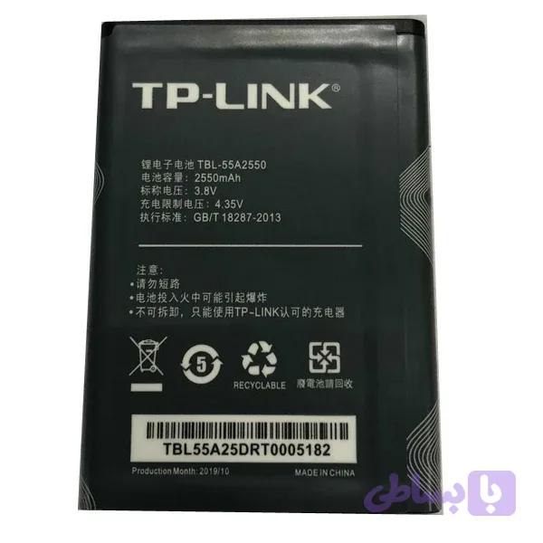 باتری لیتیوم مودم تی پی-لینک مدل TBL-55A2550